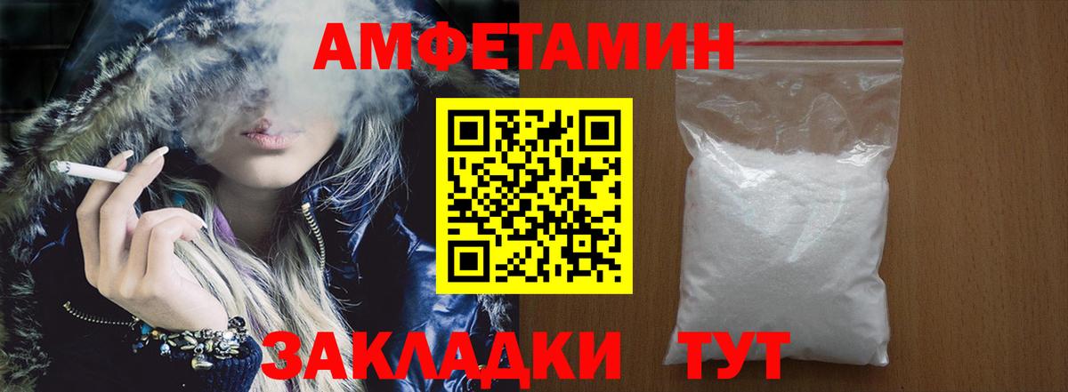 Махачкала  АМФЕТАМИН  Вход с VPN  Amphetamine Premium 
