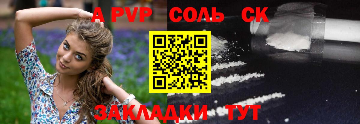 Alpha PVP кристаллы Махачкала