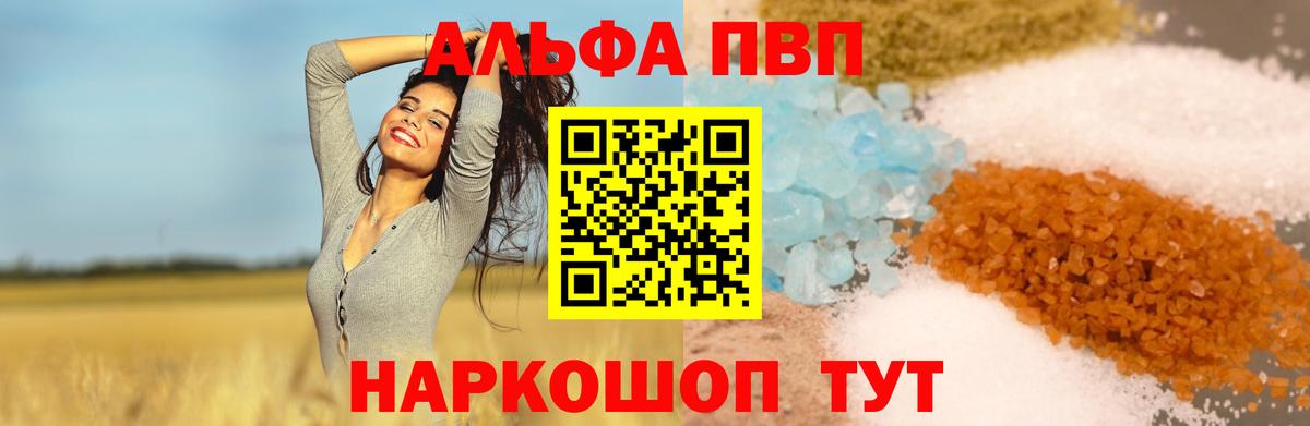 A-PVP СК  APVP VHQ  Alfa_PVP мука  Махачкала  Вход с VPN 