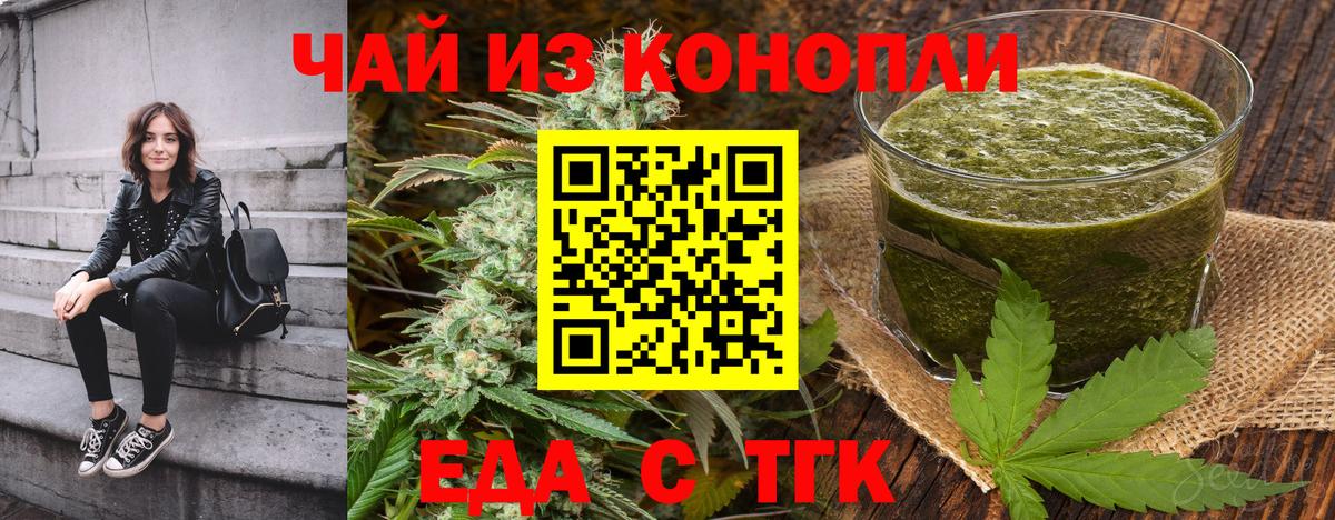 Махачкала  Еда ТГК марихуана  Вход с VPN 
