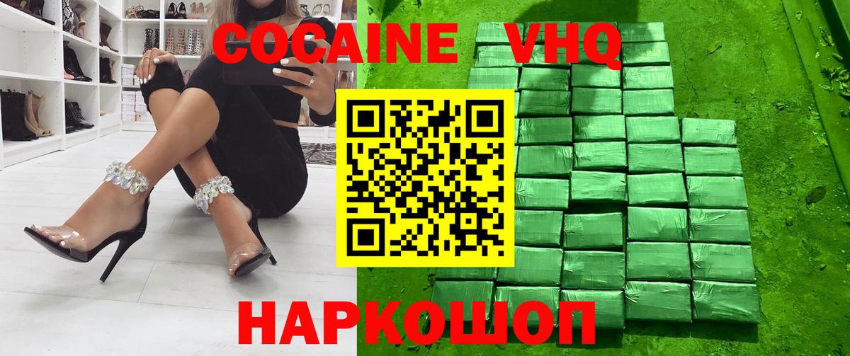 COCAIN 99% Махачкала