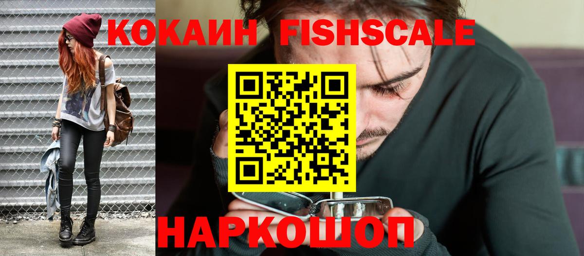 Кокаин Колумбийский  КОКАИН Колумбийский  Махачкала  Вход с VPN 