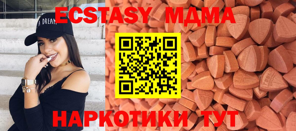 Экстази таблы  Ecstasy Cube  Махачкала  Вход с VPN 