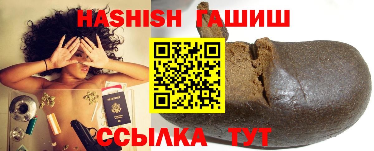 ГАШИШ Cannabis  Вход с VPN  Махачкала  ГАШ  ГАШИШ Ice-O-Lator 
