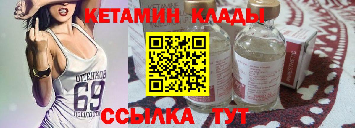 Кетамин ketamine Махачкала