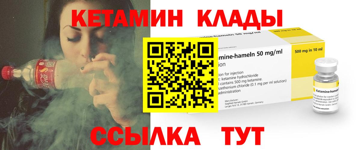 Кетамин VHQ  КЕТАМИН VHQ  Вход с VPN  Махачкала 