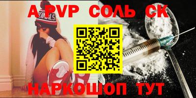 apvp Изобильный