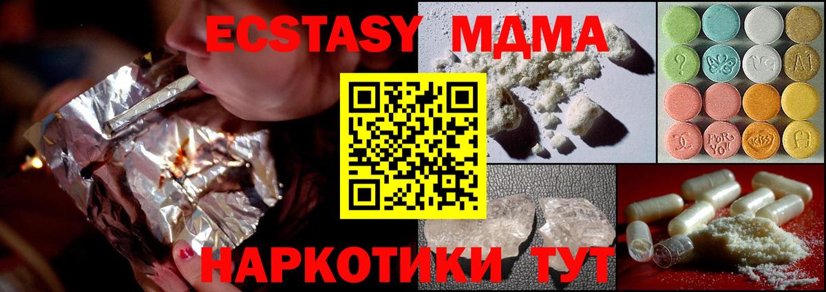 МДМА кристаллы  MDMA  MDMA Molly  Махачкала  Вход с VPN 