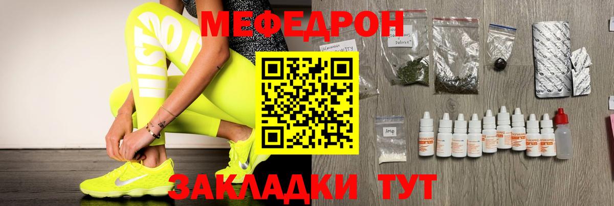 Меф мука Махачкала
