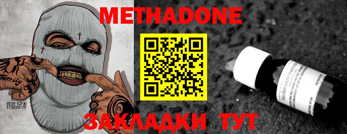 МЕТАДОН белоснежный  Метадон methadone  Вход с VPN  MEGA ссылки  Махачкала 