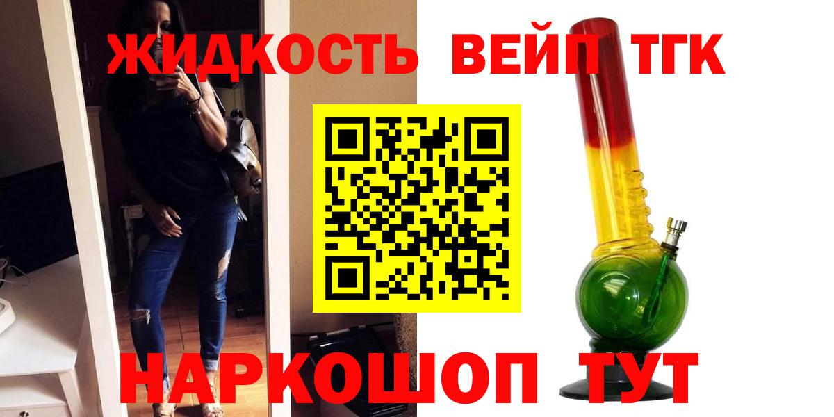 Дистиллят ТГК концентрат Махачкала